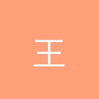 搜同网 王浩然